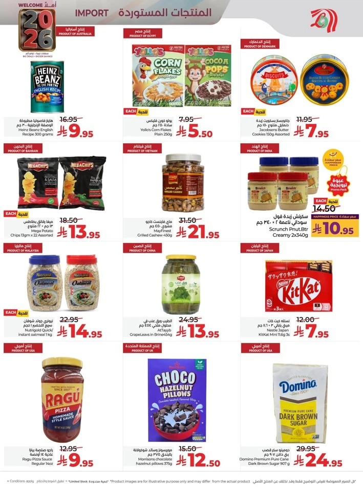 Lulu Welcome 2026 Offers