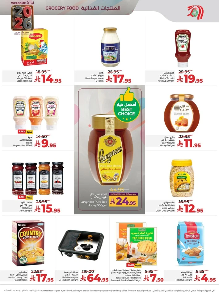 Lulu Welcome 2026 Offers