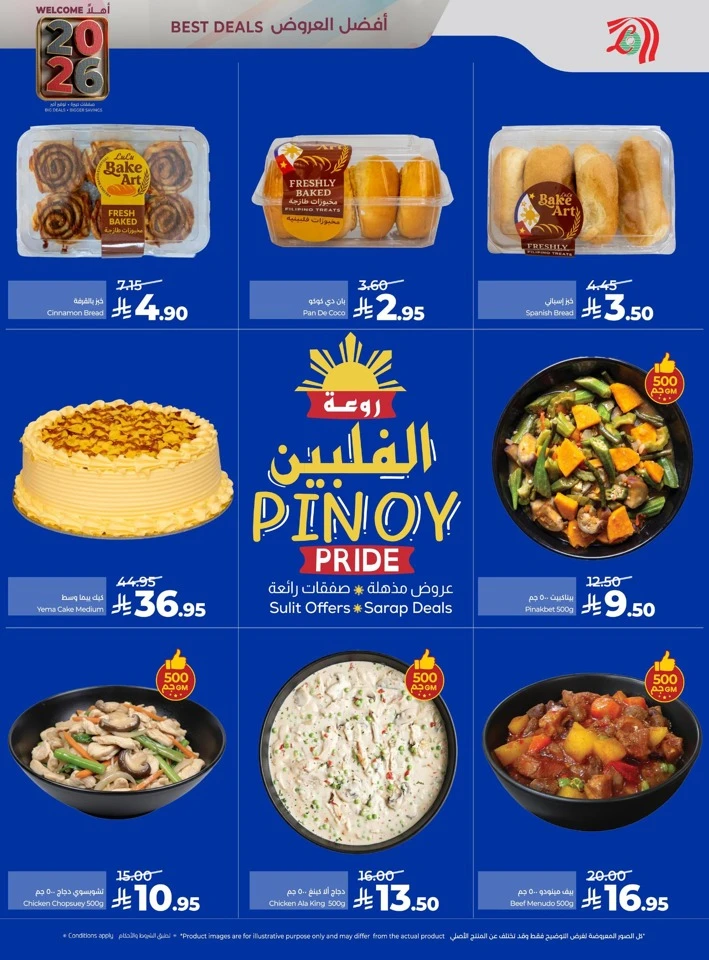 Lulu Welcome 2026 Offers