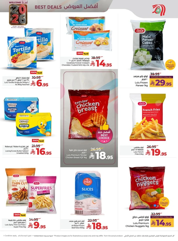 Lulu Welcome 2026 Offers