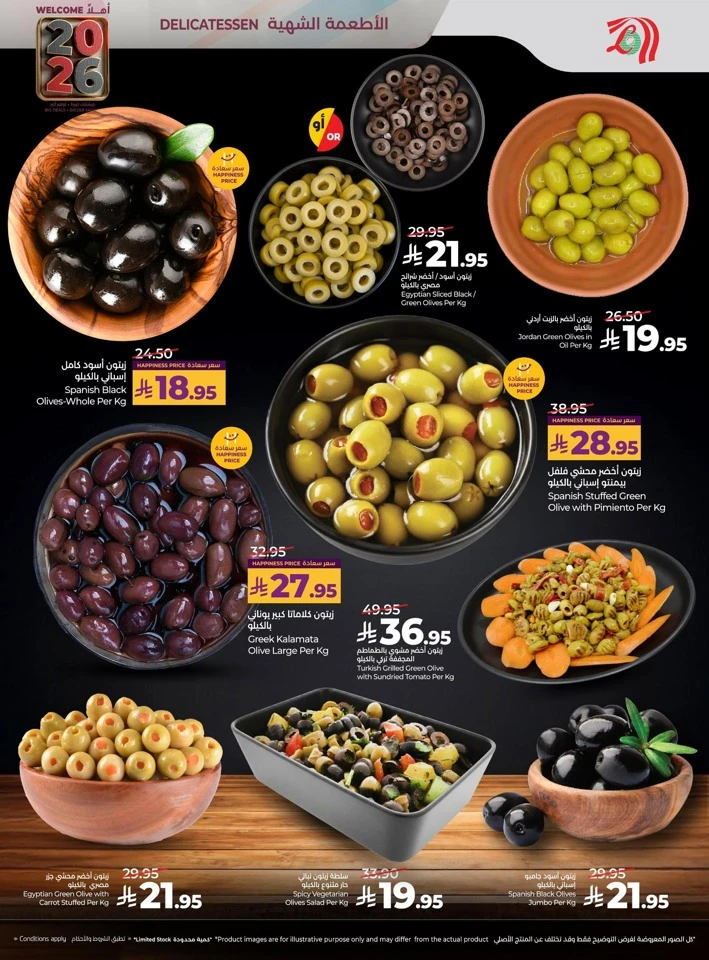 Lulu Welcome 2026 Offers