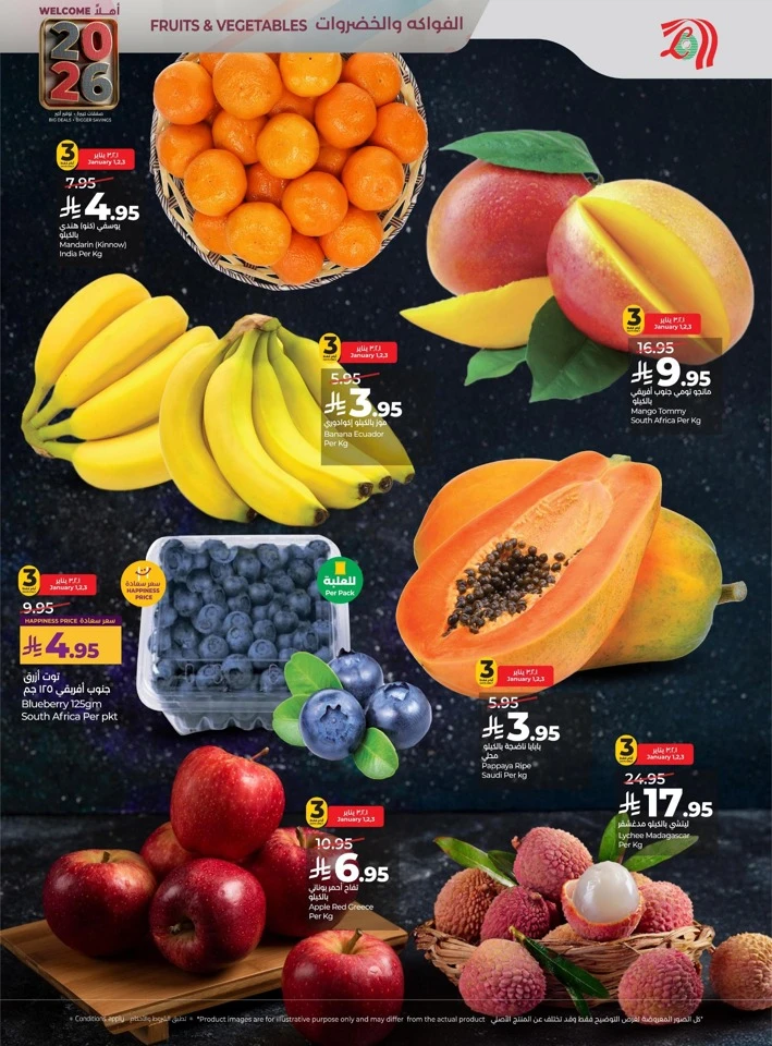 Lulu Welcome 2026 Offers