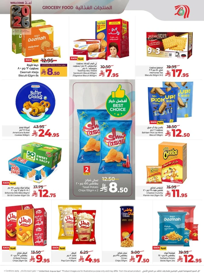 Lulu Welcome 2026 Offers