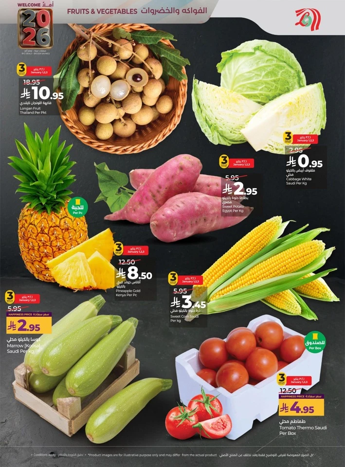 Lulu Welcome 2026 Offers