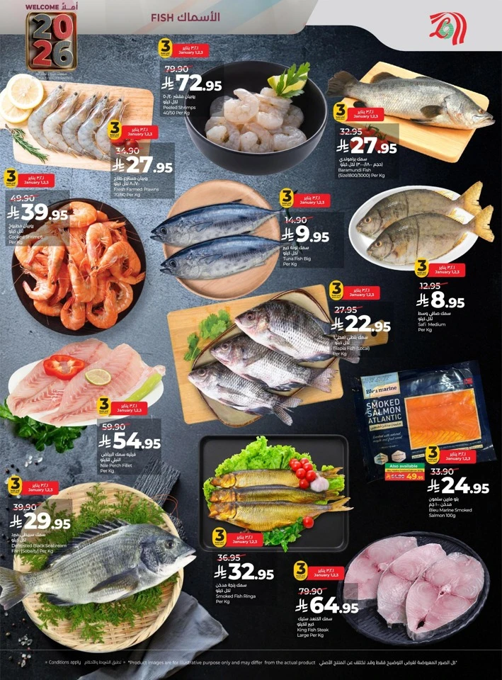 Lulu Welcome 2026 Offers