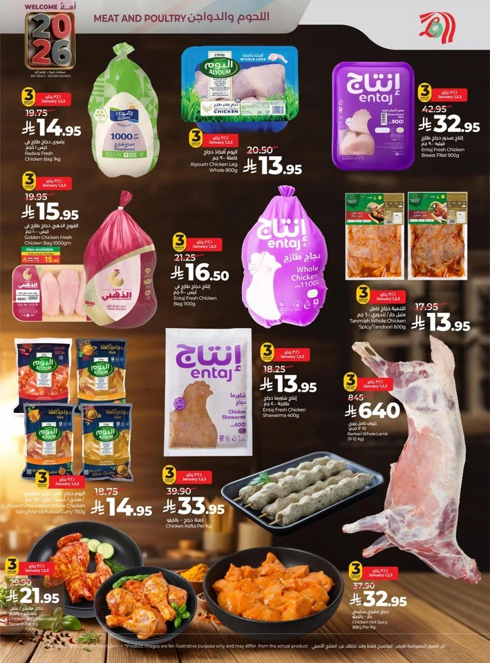 Lulu Welcome 2026 Offers