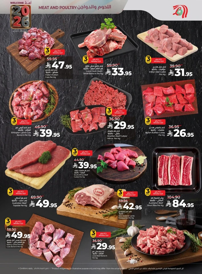 Lulu Welcome 2026 Offers