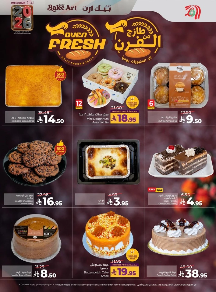 Lulu Welcome 2026 Offers