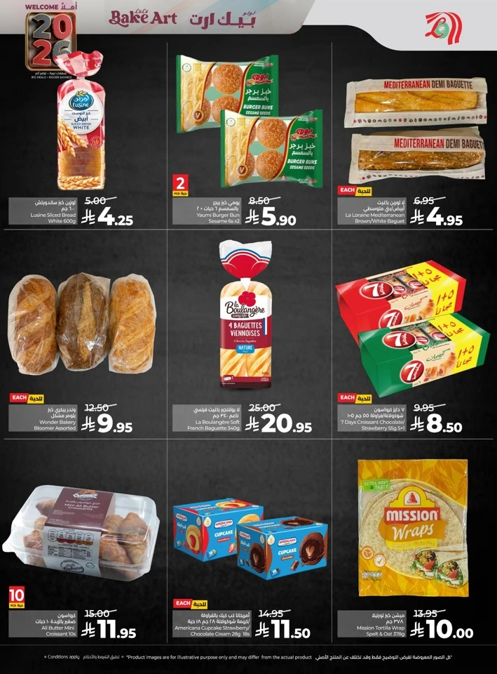 Lulu Welcome 2026 Offers