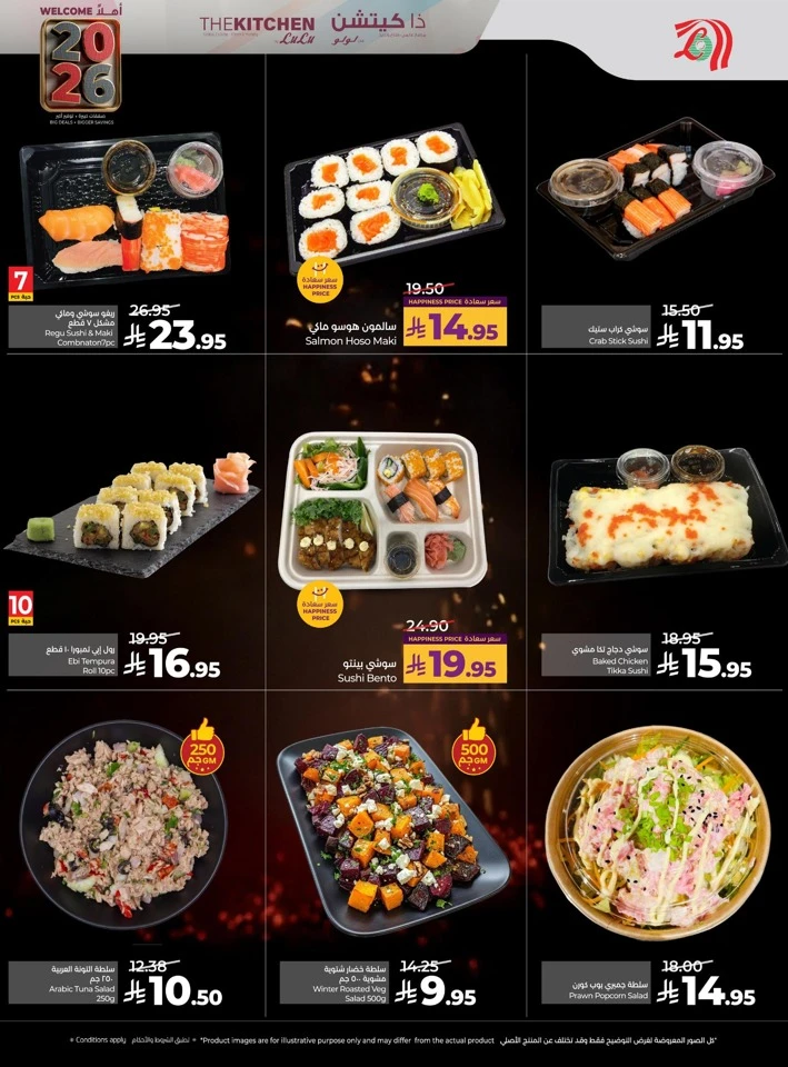 Lulu Welcome 2026 Offers