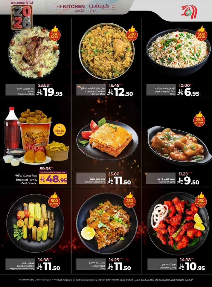 Lulu Welcome 2026 Offers