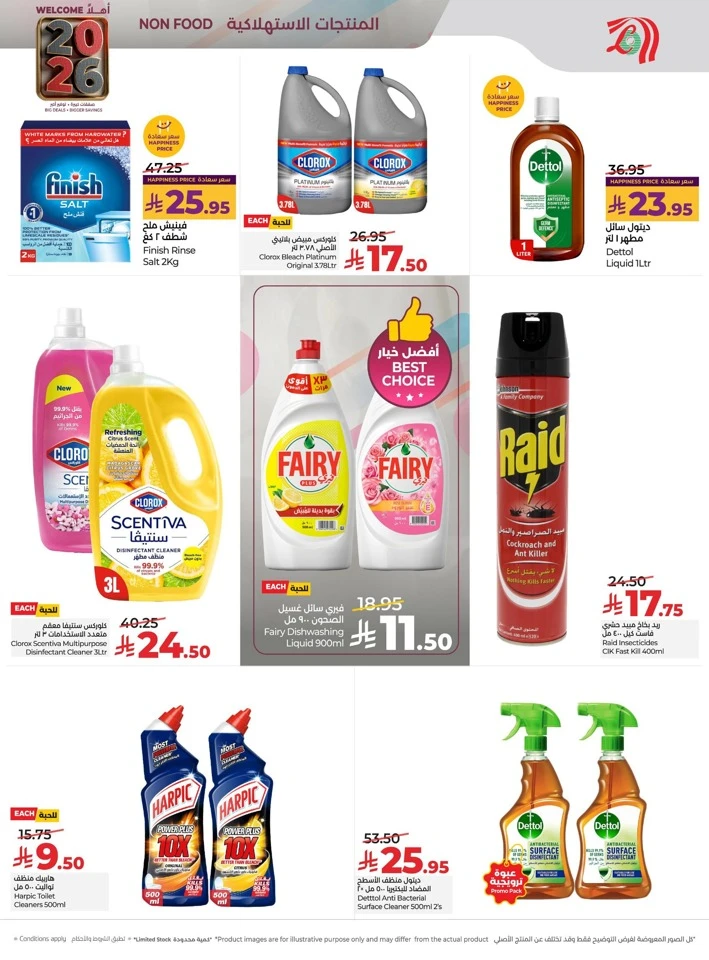 Lulu Welcome 2026 Offers