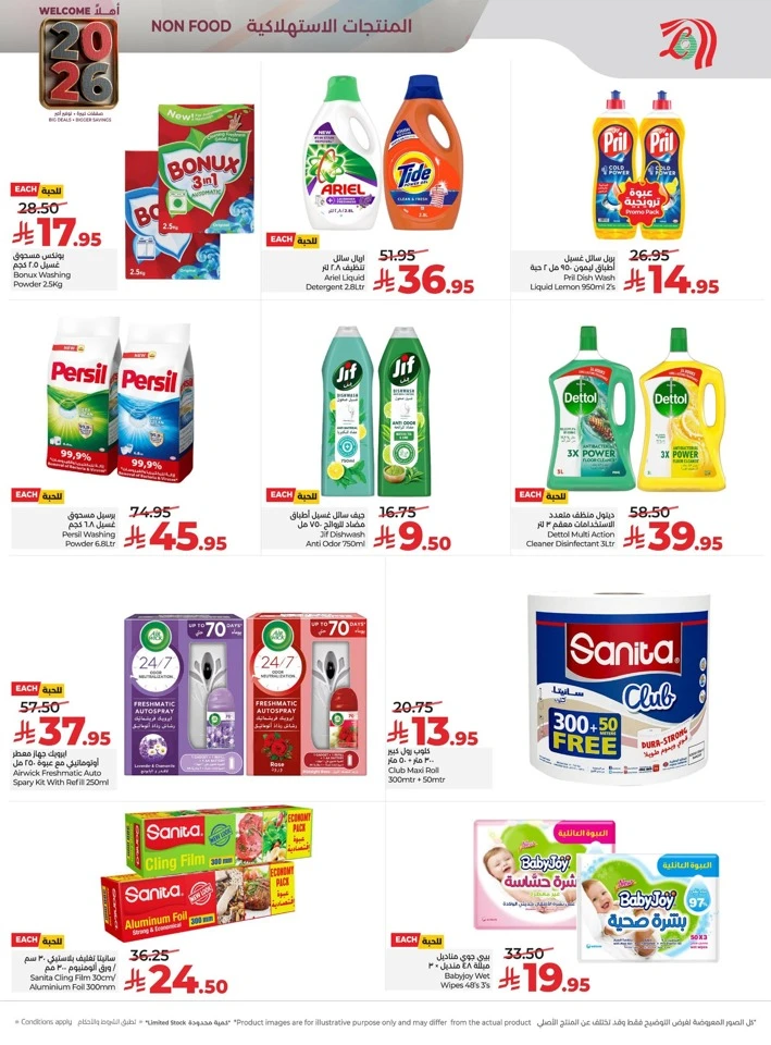 Lulu Welcome 2026 Offers