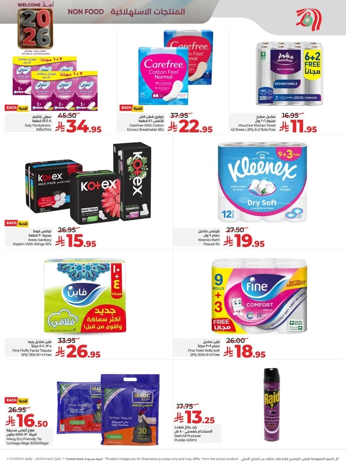 Lulu Welcome 2026 Offers