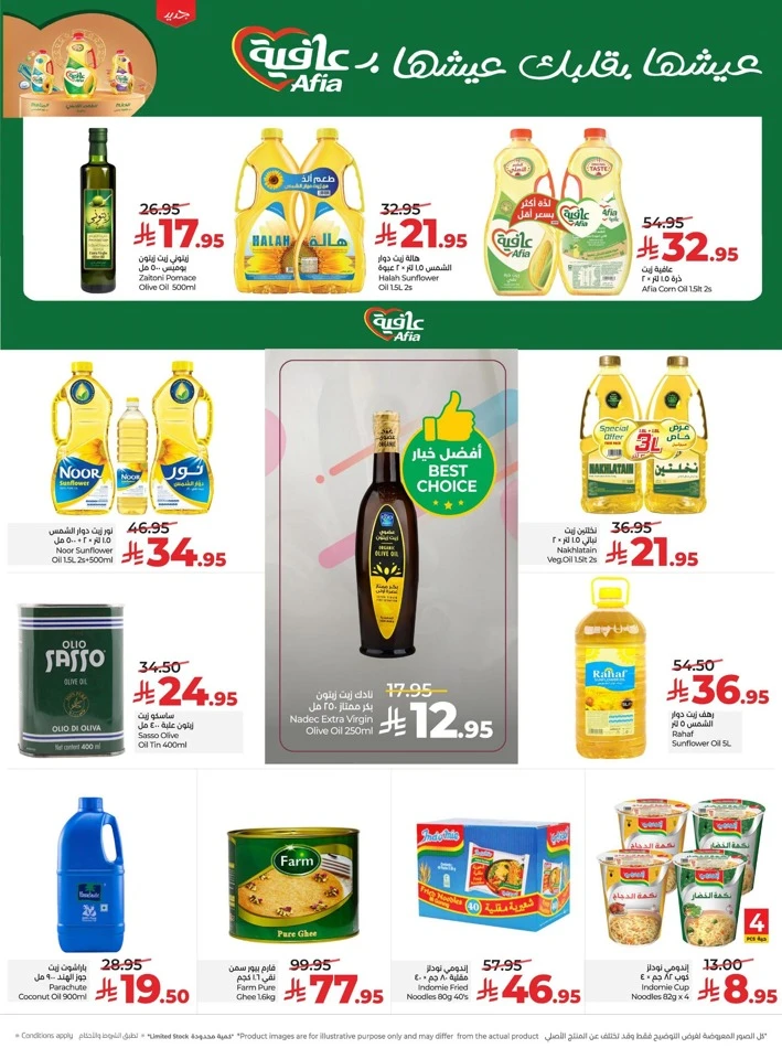 Lulu Welcome 2026 Offers