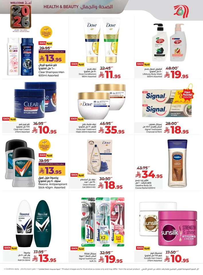 Lulu Welcome 2026 Offers