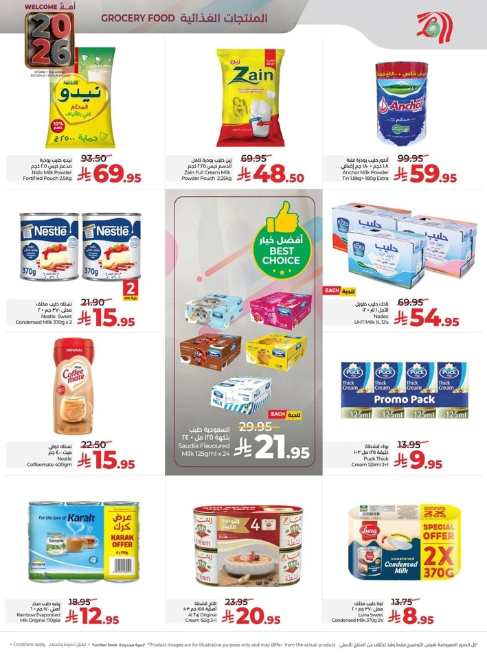 Lulu Welcome 2026 Offers