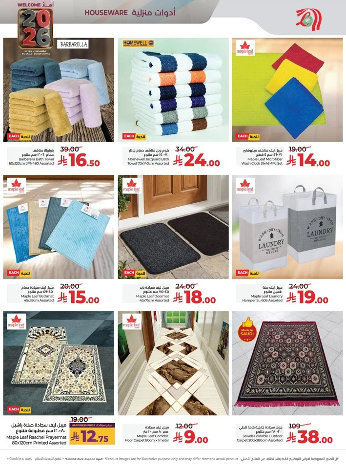 Lulu Welcome 2026 Offers