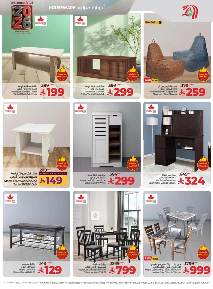 Lulu Welcome 2026 Offers