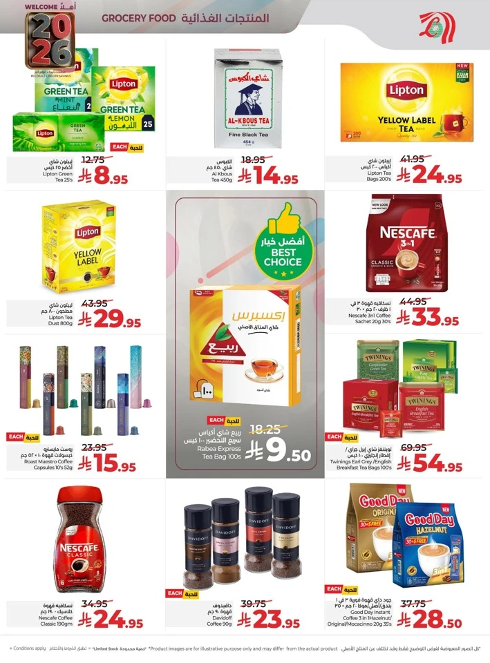 Lulu Welcome 2026 Offers