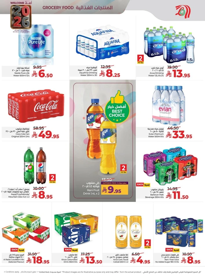 Lulu Welcome 2026 Offers