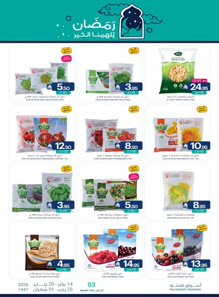 Muntazah Markets Welcome Ramadan