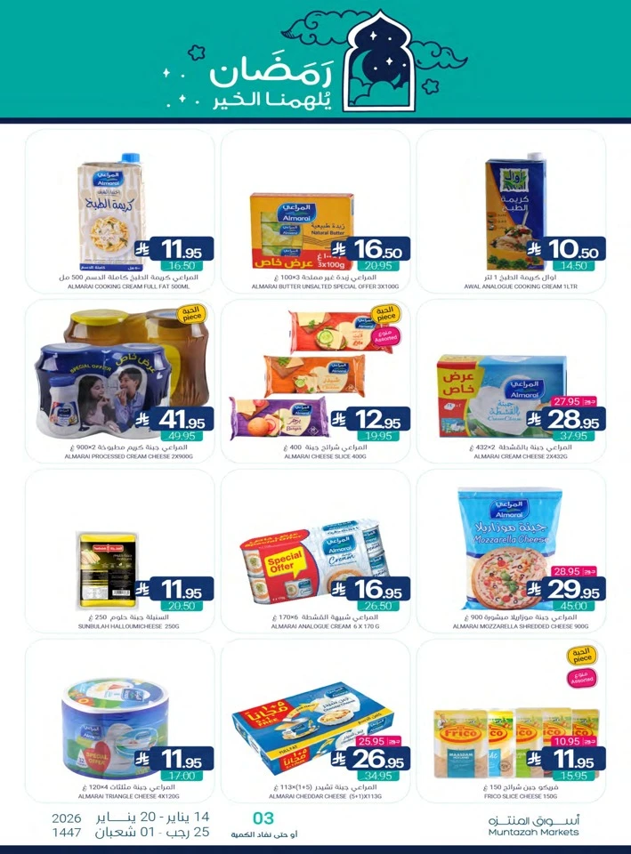 Muntazah Markets Welcome Ramadan