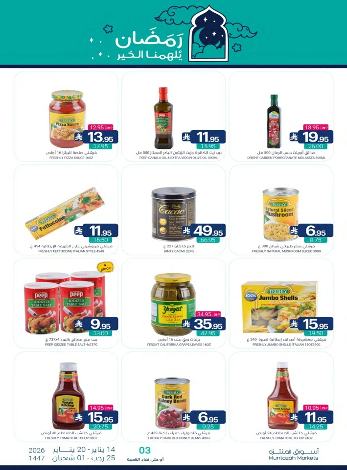 Muntazah Markets Welcome Ramadan