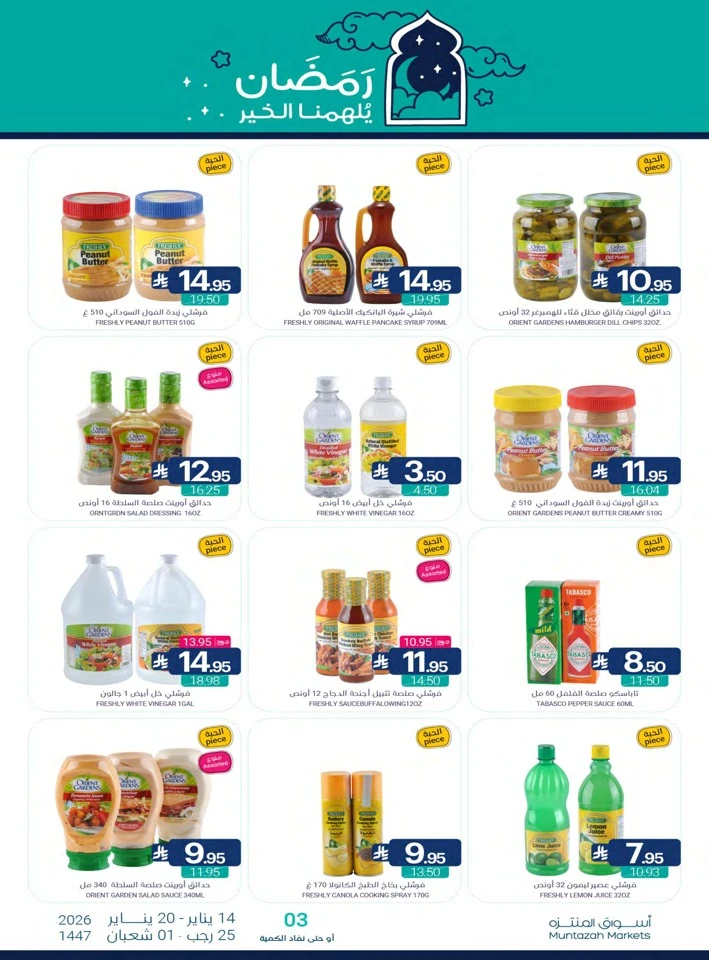 Muntazah Markets Welcome Ramadan