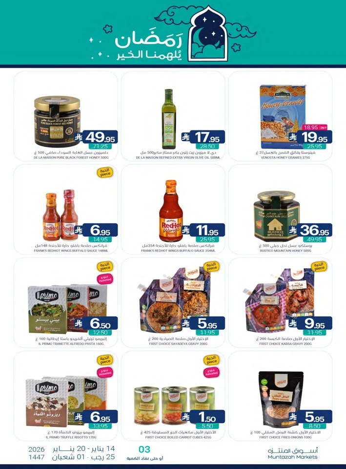 Muntazah Markets Welcome Ramadan