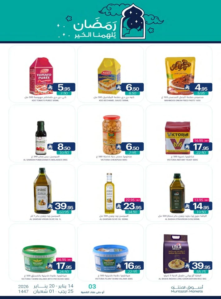 Muntazah Markets Welcome Ramadan