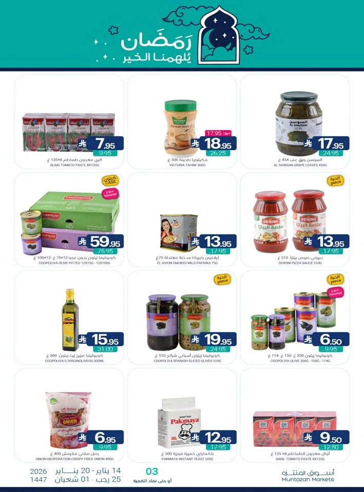 Muntazah Markets Welcome Ramadan