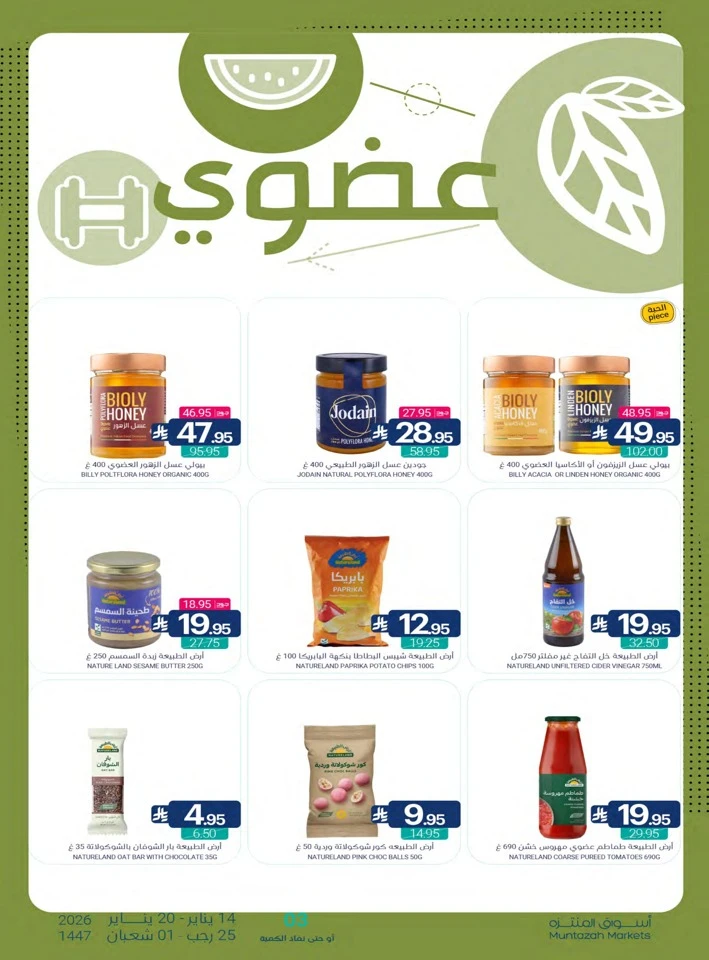 Muntazah Markets Welcome Ramadan