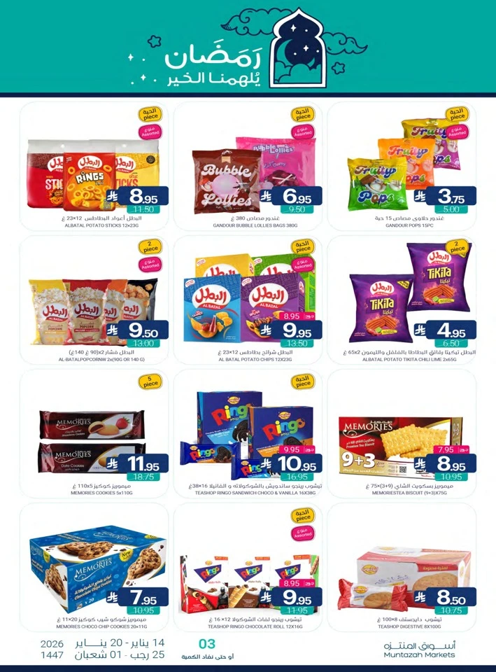 Muntazah Markets Welcome Ramadan