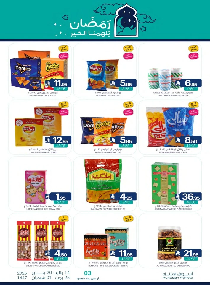 Muntazah Markets Welcome Ramadan