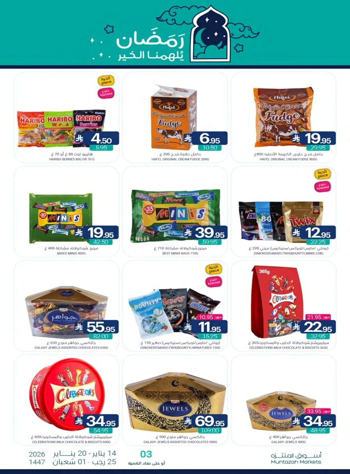 Muntazah Markets Welcome Ramadan