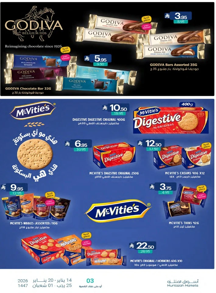 Muntazah Markets Welcome Ramadan