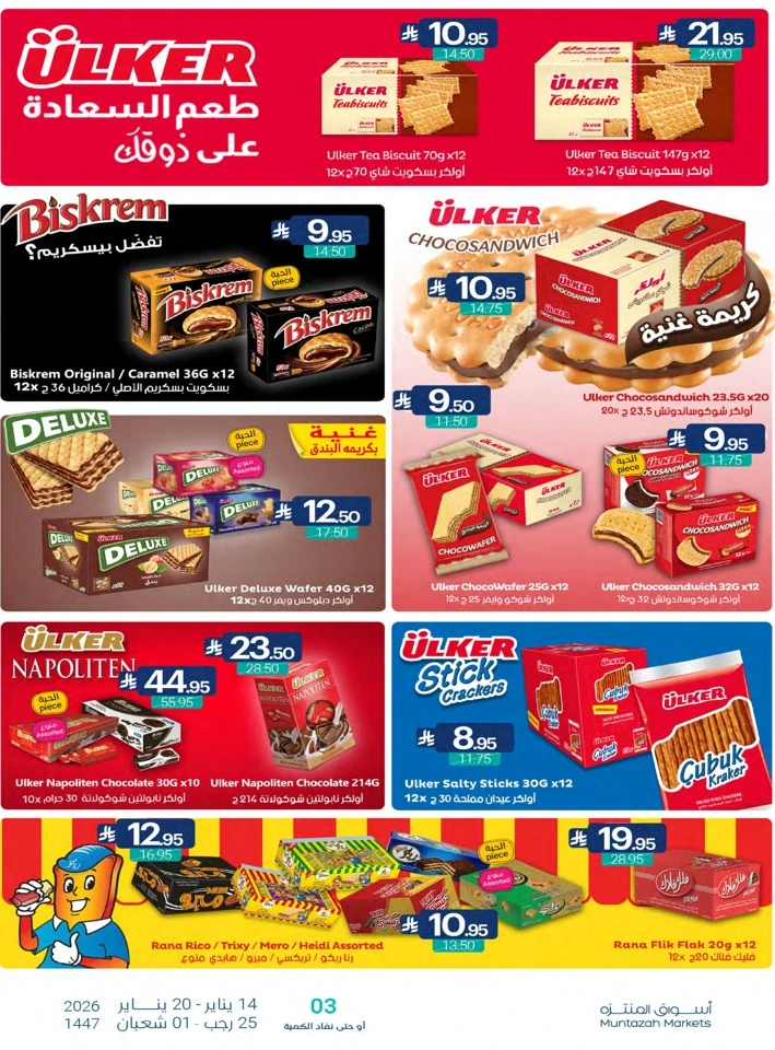 Muntazah Markets Welcome Ramadan