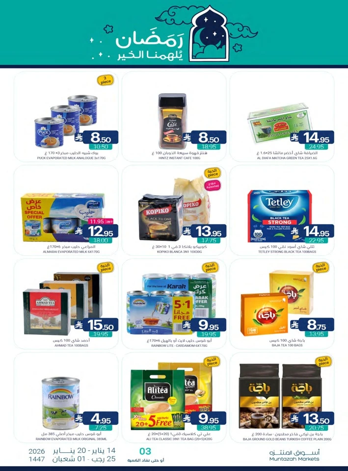 Muntazah Markets Welcome Ramadan