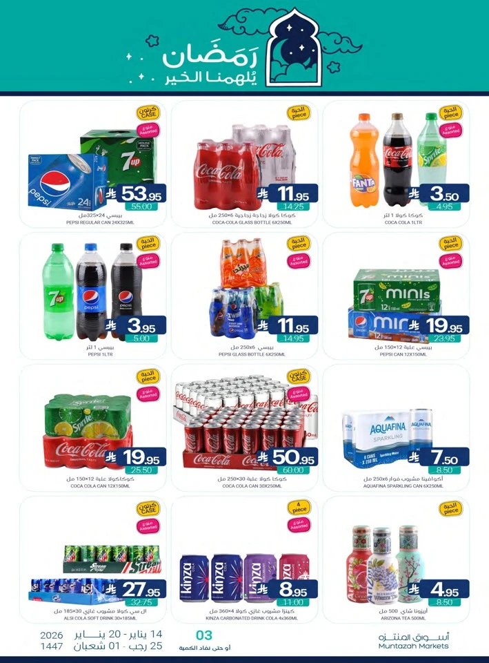 Muntazah Markets Welcome Ramadan