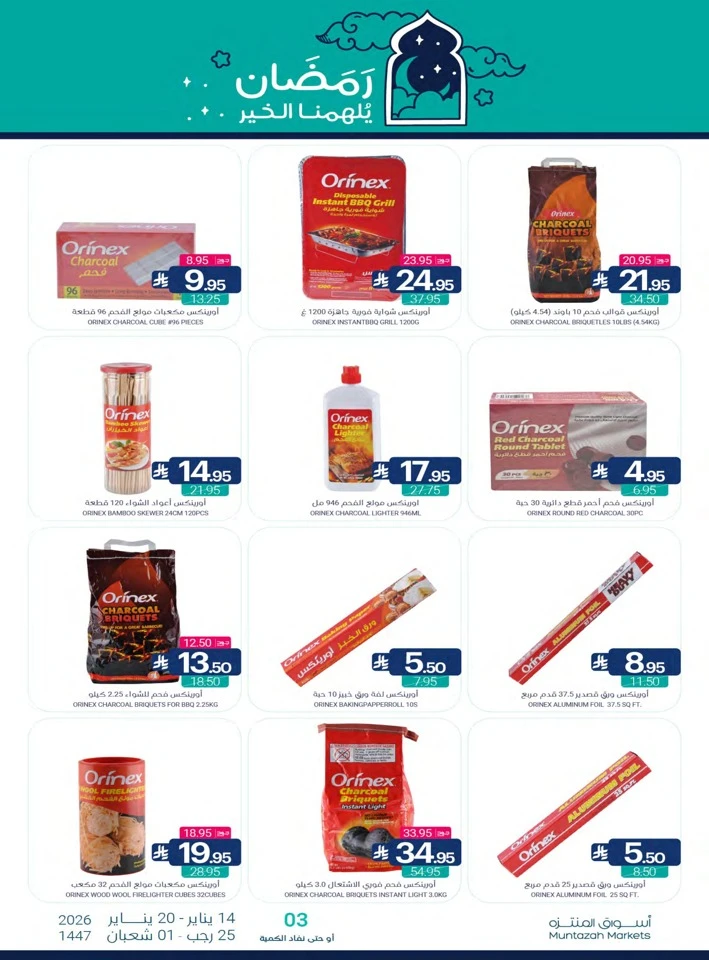 Muntazah Markets Welcome Ramadan