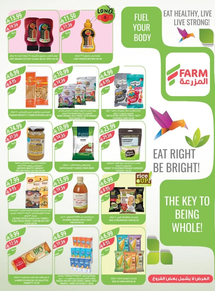 Farm Superstores Prepare For Ramadan