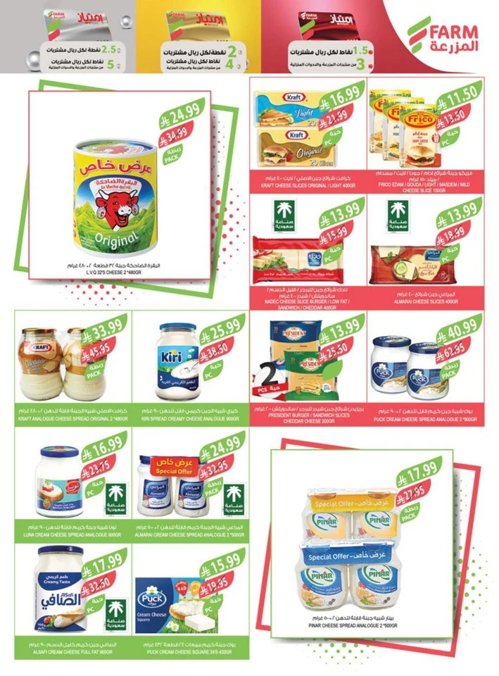 Farm Superstores Prepare For Ramadan