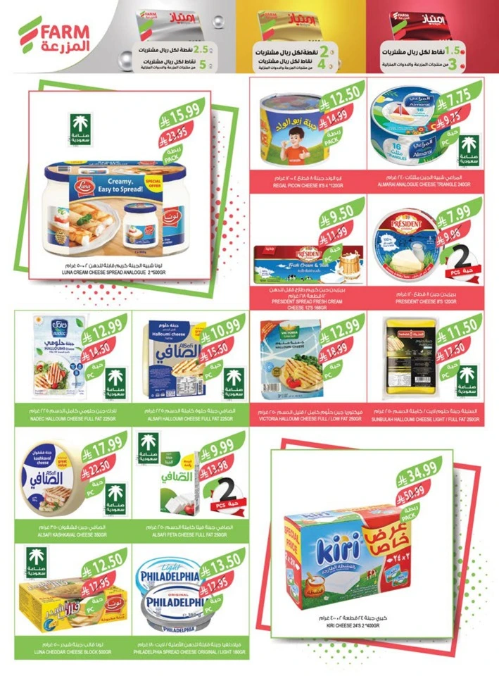 Farm Superstores Prepare For Ramadan