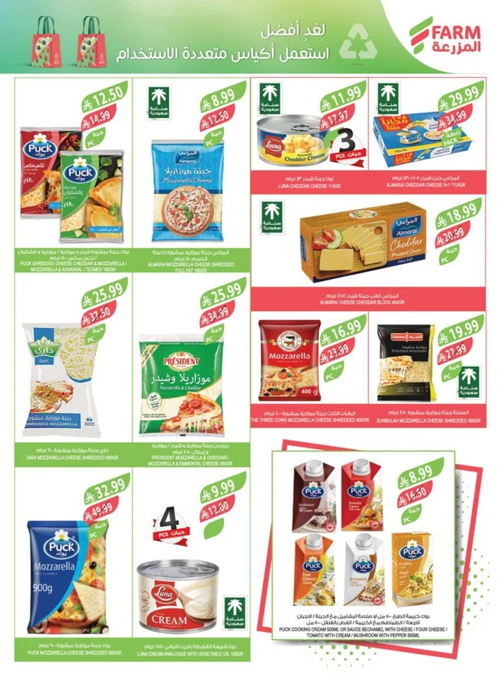 Farm Superstores Prepare For Ramadan