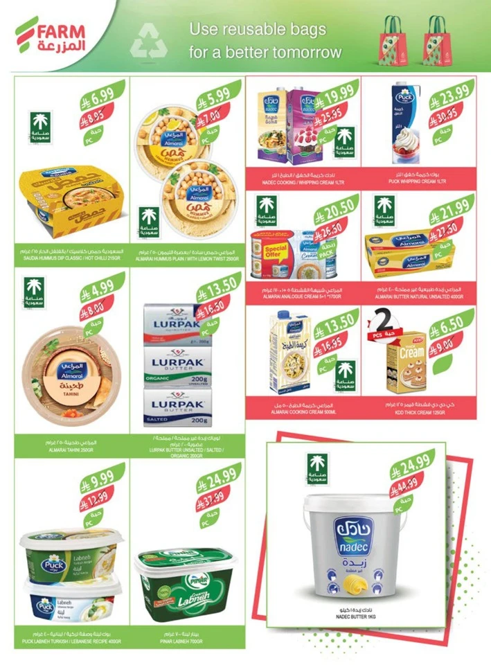 Farm Superstores Prepare For Ramadan