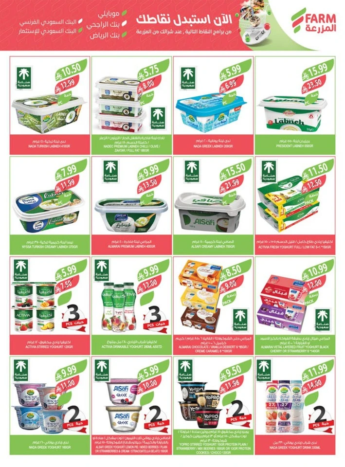 Farm Superstores Prepare For Ramadan