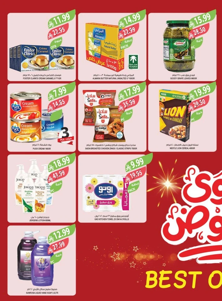 Farm Superstores Prepare For Ramadan