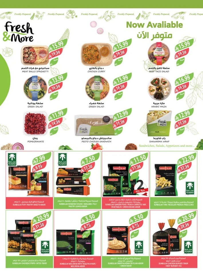 Farm Superstores Prepare For Ramadan