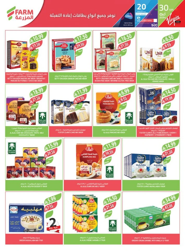 Farm Superstores Prepare For Ramadan